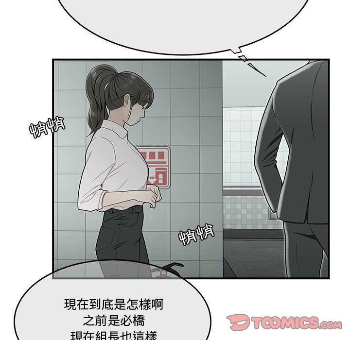 下班不回家 第19章 第86页