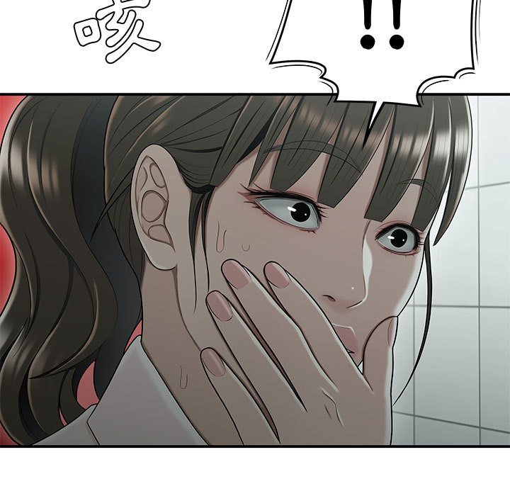 下班不回家 第19章 第88页