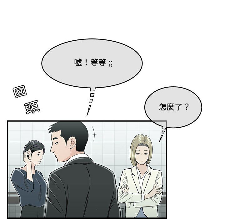 下班不回家 第19章 第89页