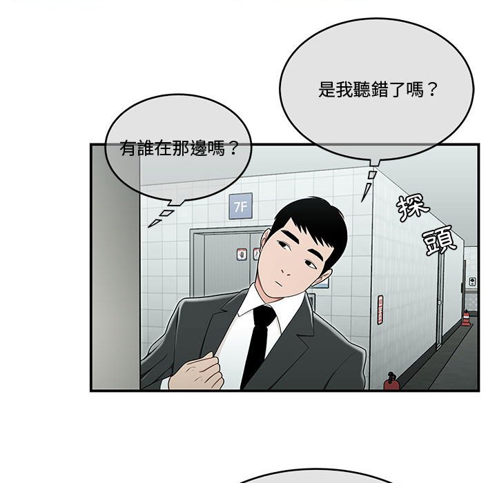 下班不回家 第19章 第90页