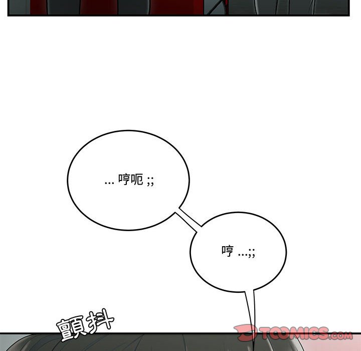 下班不回家 第19章 第92页