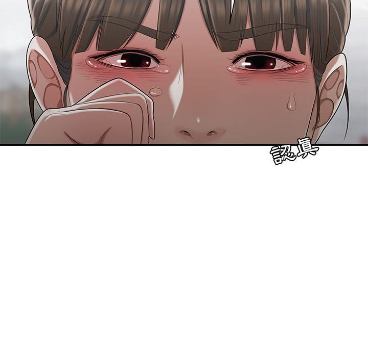 下班不回家 第19章 第101页