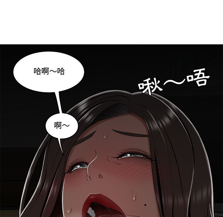下班不回家 第19章 第106页