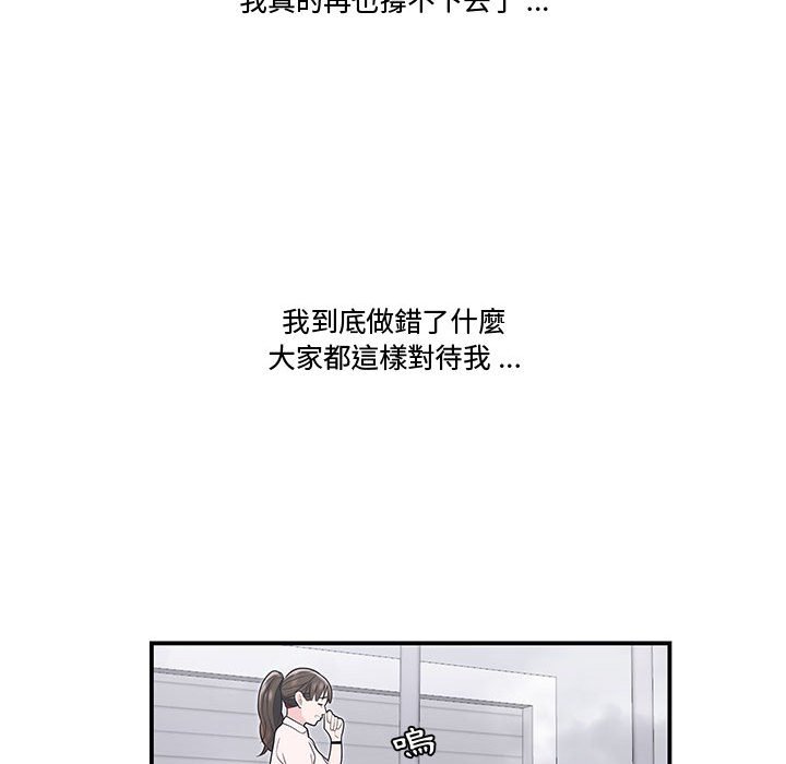 下班不回家 第19章 第97页