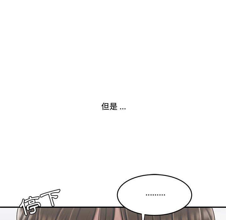 下班不回家 第19章 第100页