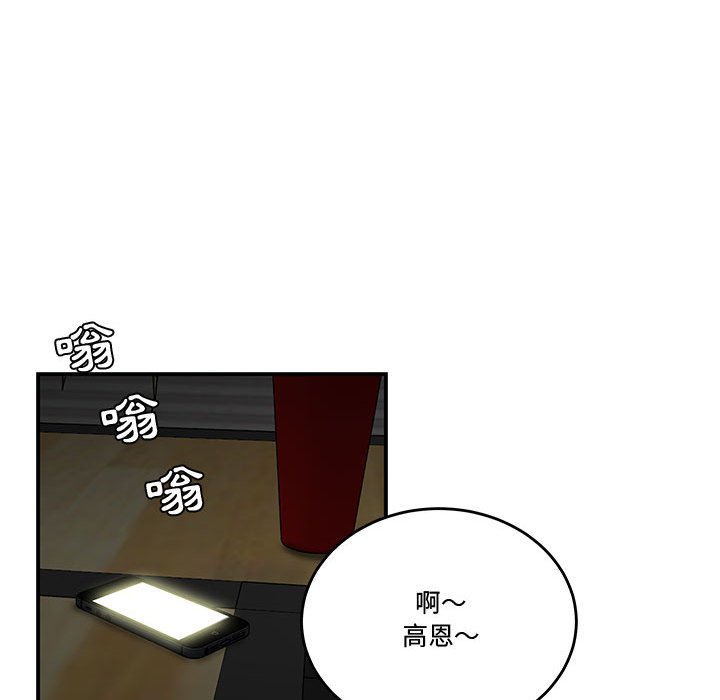 下班不回家 第19章 第102页
