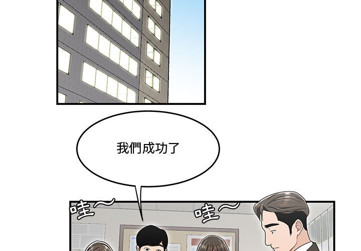 下班不回家 第23章 第3页