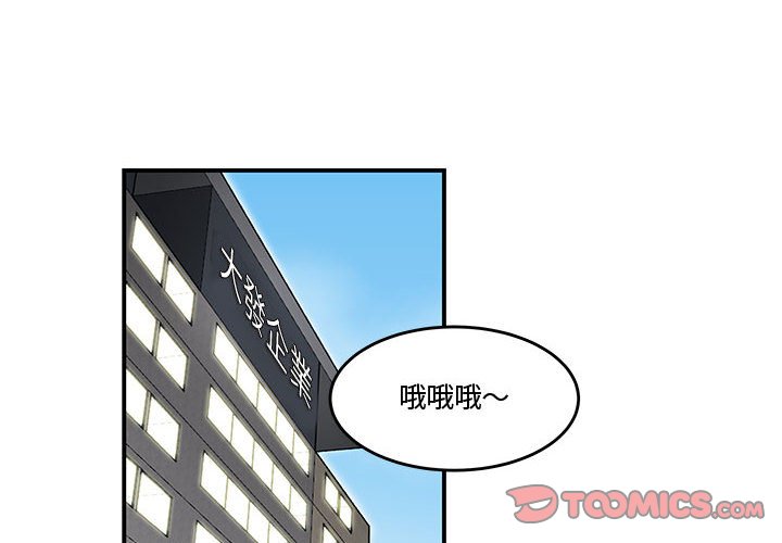 下班不回家 第23章 第2页