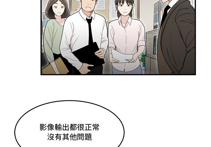 下班不回家 第23章 第4页
