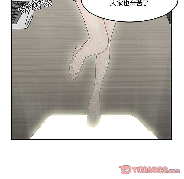 下班不回家 第23章 第6页