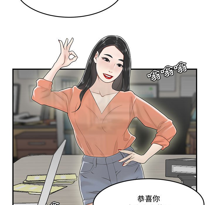 下班不回家 第23章 第5页