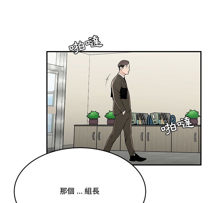 下班不回家 第23章 第13页