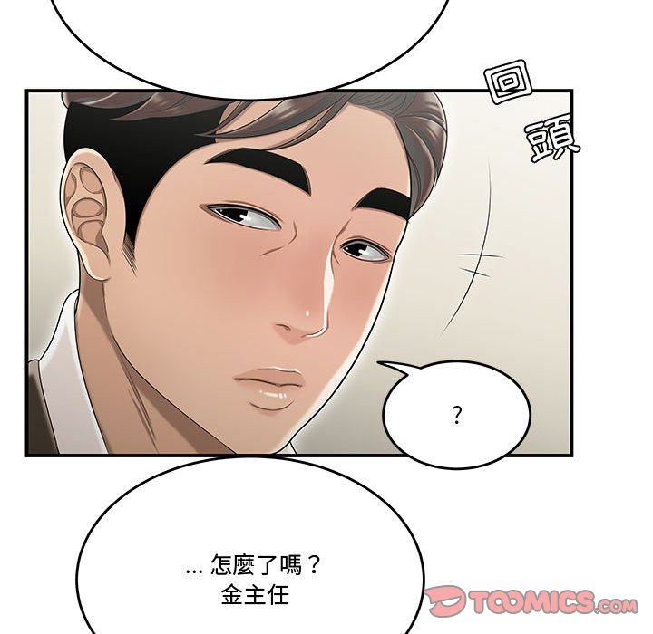 下班不回家 第23章 第14页