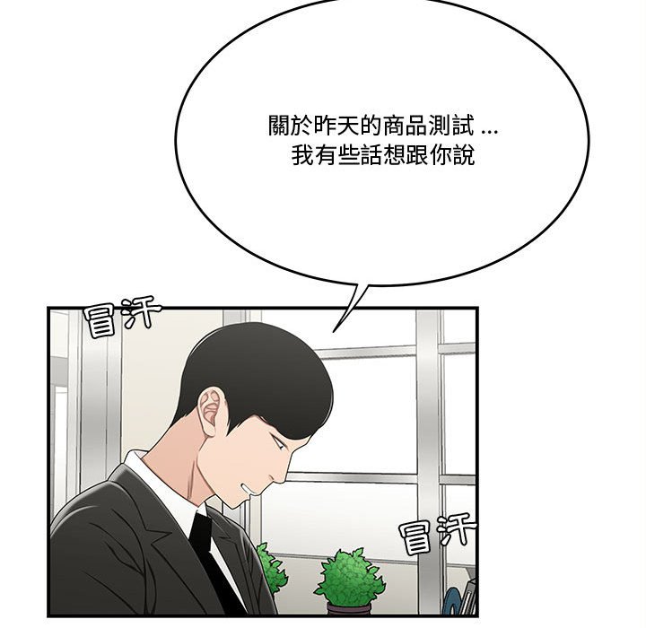 下班不回家 第23章 第16页