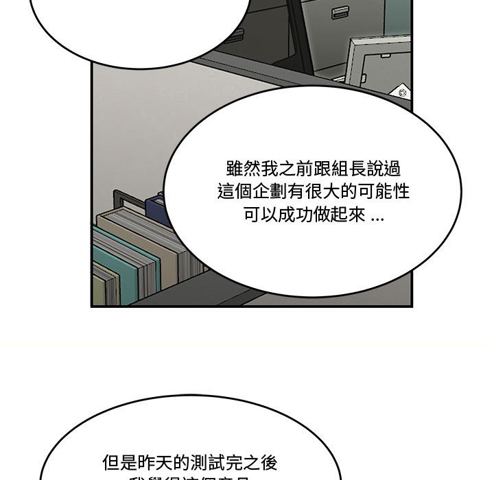 下班不回家 第23章 第20页