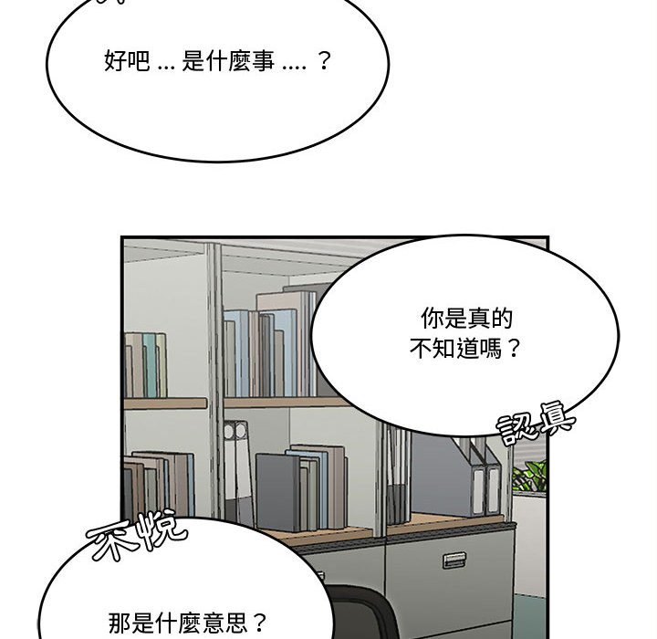 下班不回家 第23章 第19页