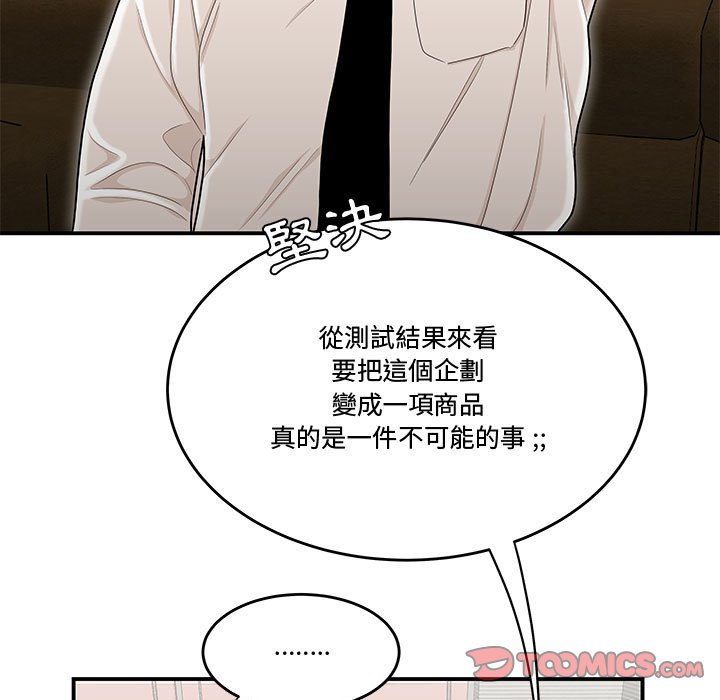下班不回家 第23章 第22页