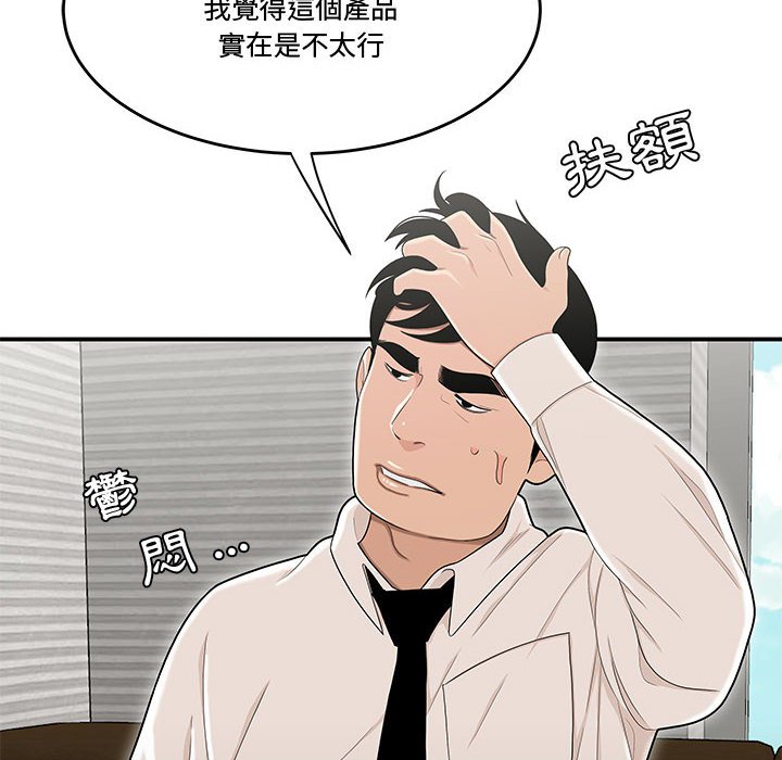 下班不回家 第23章 第21页