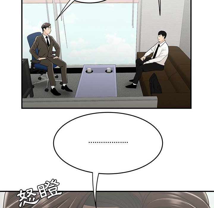 下班不回家 第23章 第23页