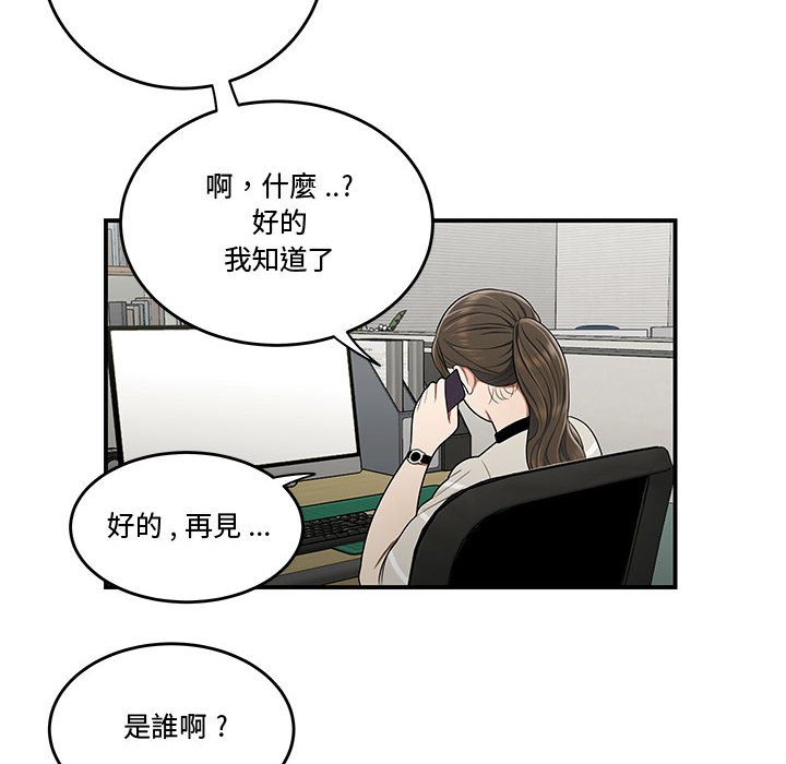 下班不回家 第23章 第35页