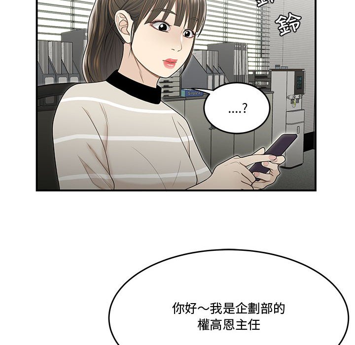 下班不回家 第23章 第31页
