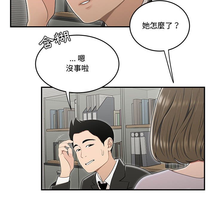 下班不回家 第23章 第39页