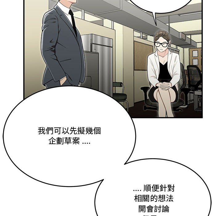 下班不回家 第23章 第51页