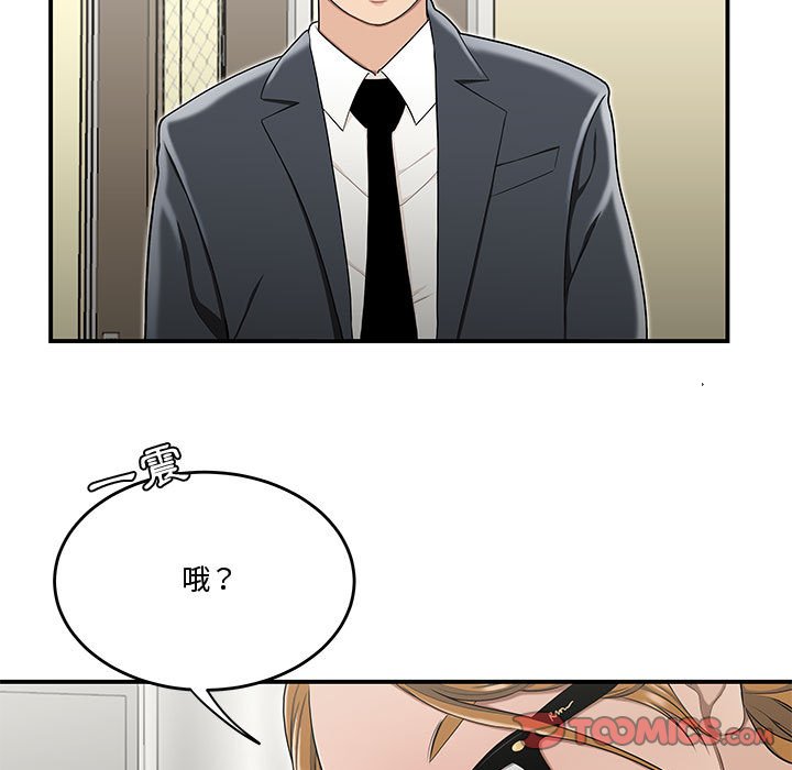 下班不回家 第23章 第62页