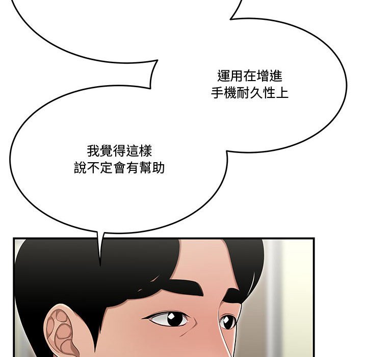 下班不回家 第23章 第65页