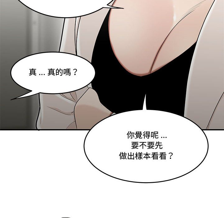 下班不回家 第23章 第67页