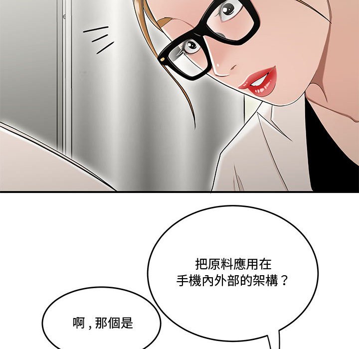 下班不回家 第23章 第63页