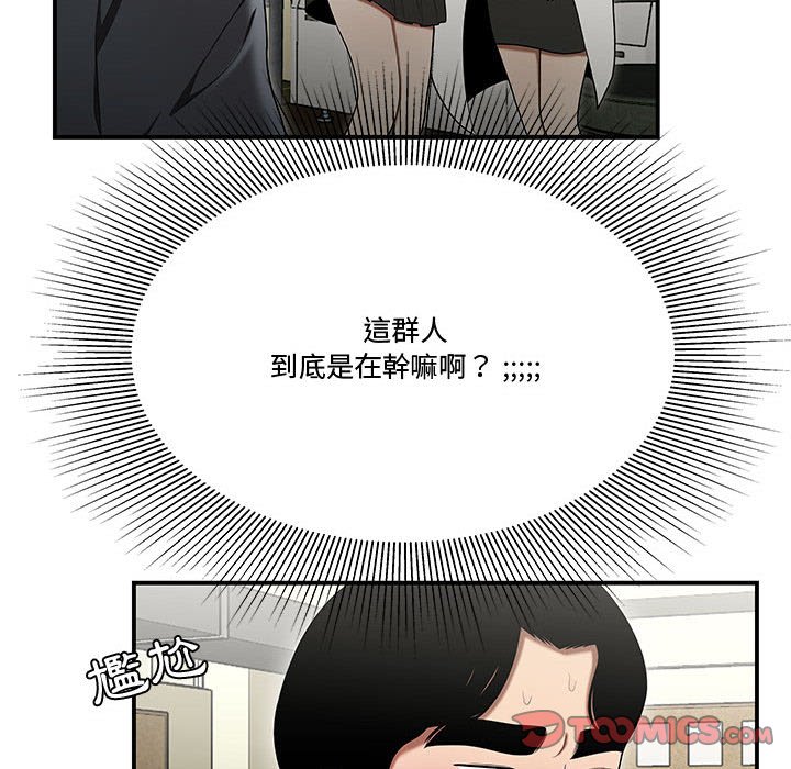 下班不回家 第23章 第74页