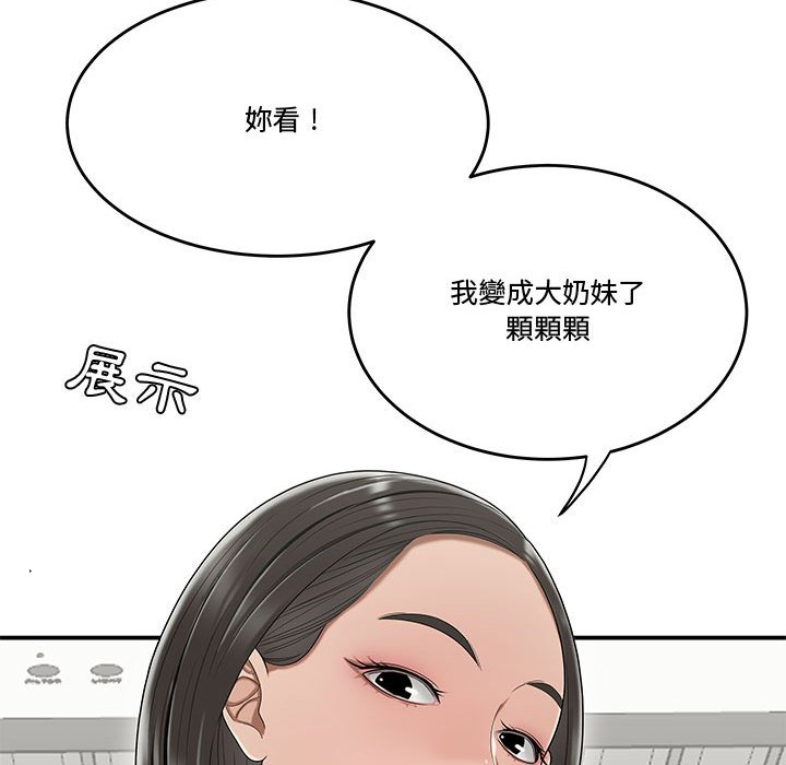 下班不回家 第23章 第71页