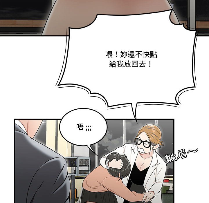 下班不回家 第23章 第73页