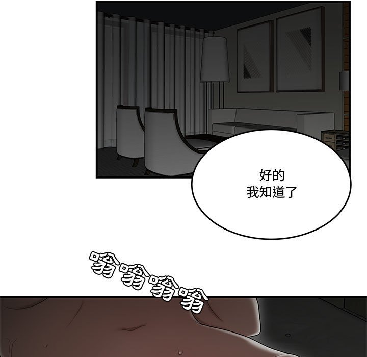 下班不回家 第23章 第77页