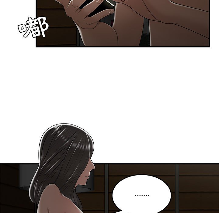 下班不回家 第23章 第83页