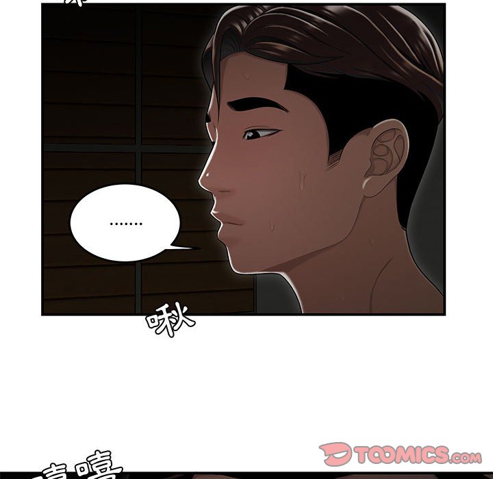 下班不回家 第23章 第90页