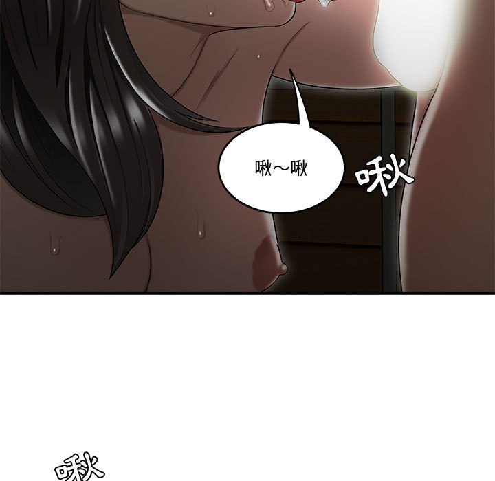 下班不回家 第23章 第89页
