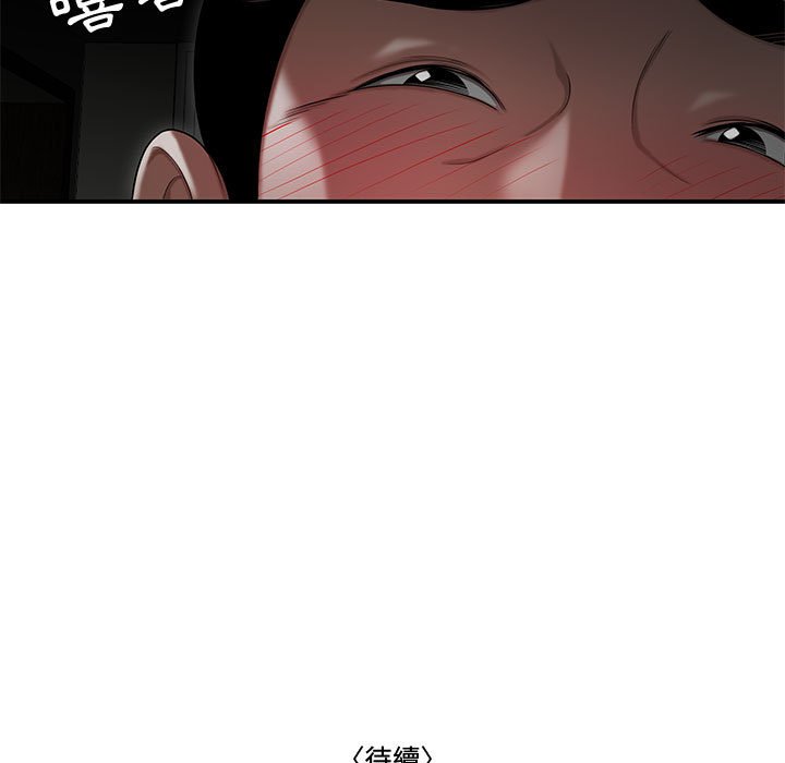 下班不回家 第23章 第91页