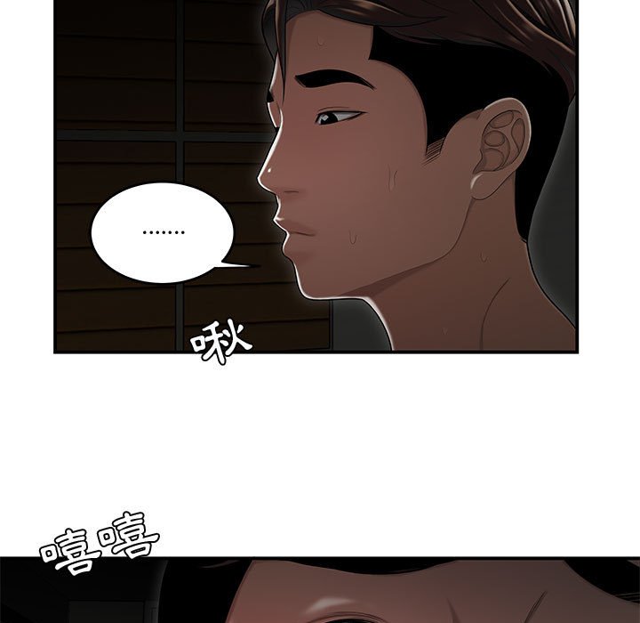 下班不回家 第24章 第11页