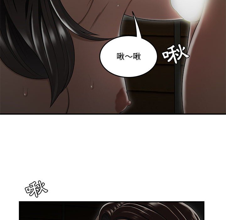 下班不回家 第24章 第10页