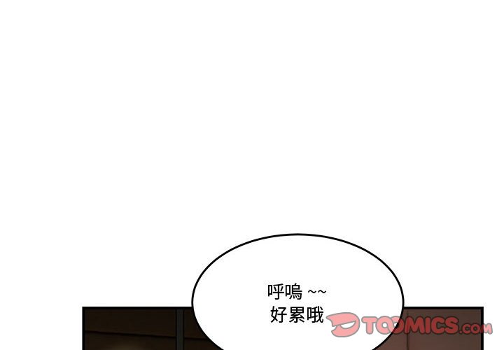 下班不回家 第24章 第2页