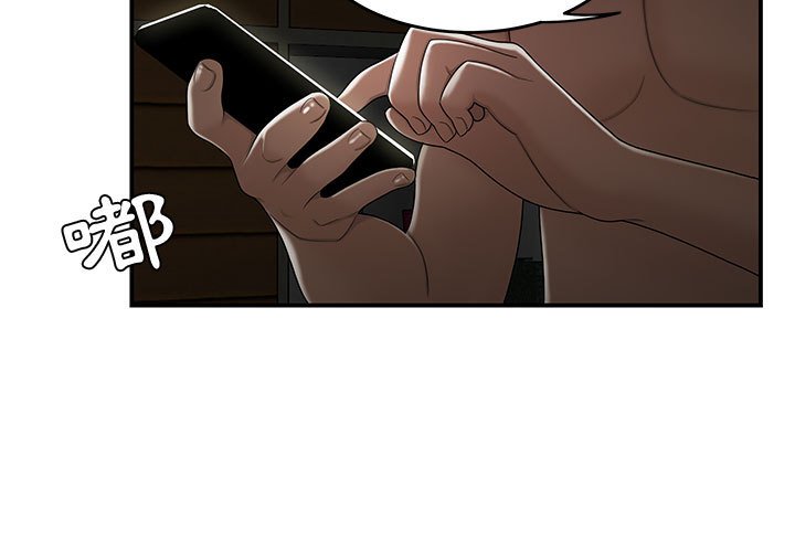 下班不回家 第24章 第3页