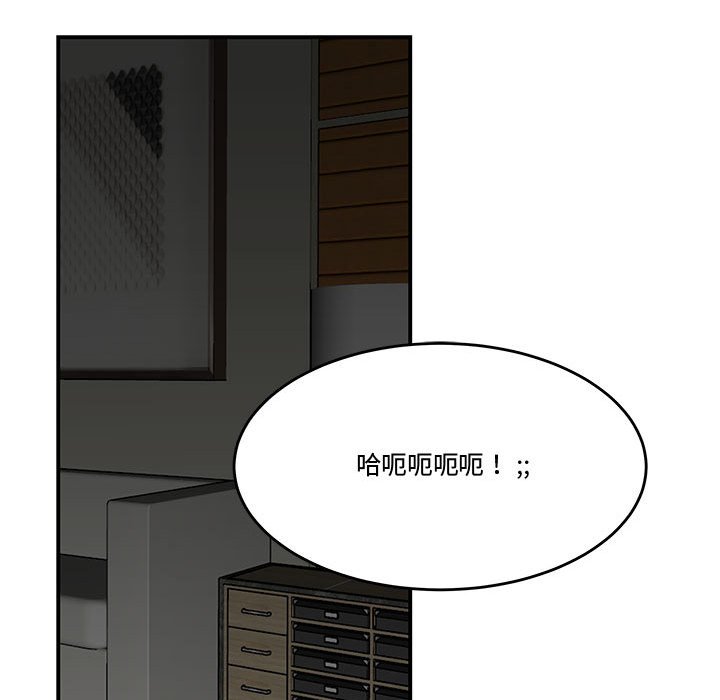 下班不回家 第24章 第15页