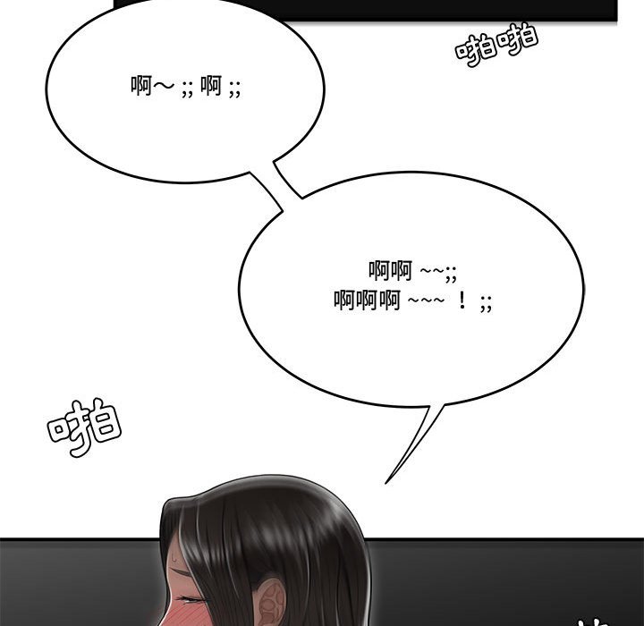 下班不回家 第24章 第17页