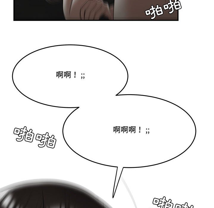 下班不回家 第24章 第20页
