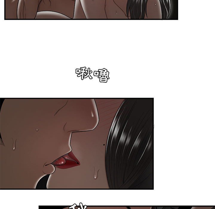 下班不回家 第24章 第24页
