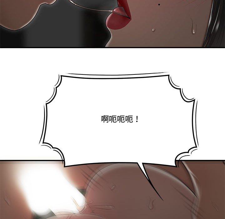 下班不回家 第24章 第26页