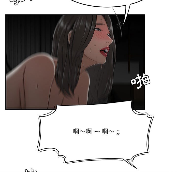 下班不回家 第24章 第28页