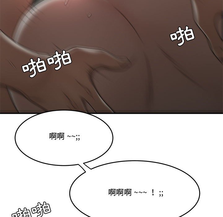 下班不回家 第24章 第27页